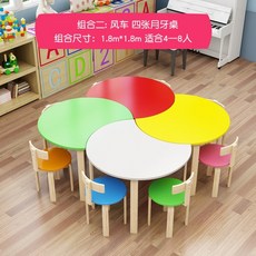 유치원책상 어린이집 테이블 학원 세트 무지개 수업 미술 학습, 02. B유형 테이블 4