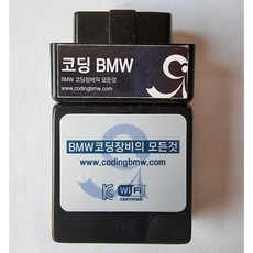 bmw코딩