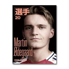 마르틴 외데고르 / 브레인스토어## 비닐포장**사은품증정!!# (단권+사은품) 선택