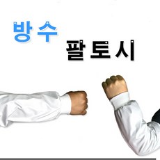 급식토시