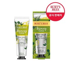 버츠비튼살크림