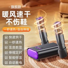 부츠 드레서 충전식 여행용 제습기 열풍건조기 소독기 스페이스 말리기 운동화 휴대용 구두, 5 진공회색-플래그십 10분 습식 신발 속건 720