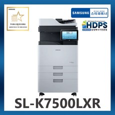 삼성전자 정품 SL-K7500LXR / A3 디지털 흑백 복합기 / MX7-R / 고속기 / 듀얼스캔 / 데스크포함 / 정품 토너포함, 팩스키트 추가 안함, 대용량 급지함 추가 안함, 이너피니셔 추가 안함