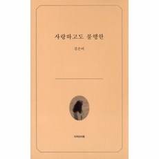 사랑의기술에리히프롬