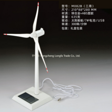 풍력발전기모형