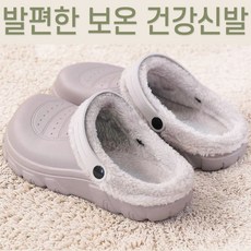 보폭스 발편한 보아털 보온건강신발 여성 남성 2세트