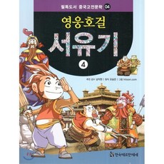 중국고전문학