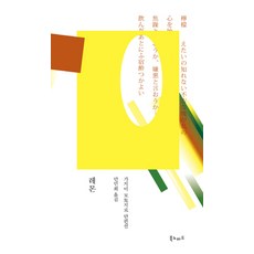 지로모토