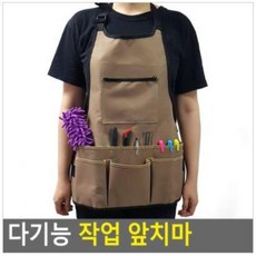 주머니앞치마