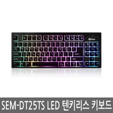 큐센 SEM-DT25TS LED 텐키리스 키보드 정품, 블랙