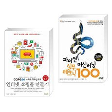 스마트카페머신