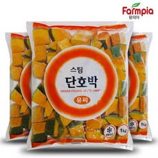 삶은단호박