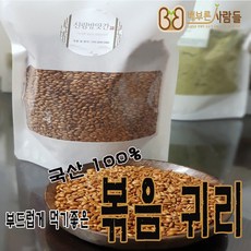 산과들에귀리볶음