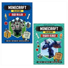 예림당마인크래프트만화책