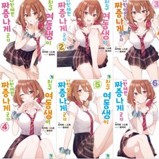 친구여동생이나한테만짜증나게군다