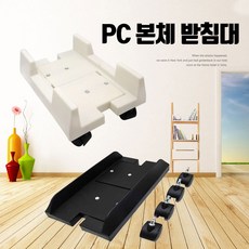 책상 컴퓨터 pc 본체 받침대 선반 데스크탑 트레이, 화이트