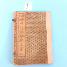 명리정종정해