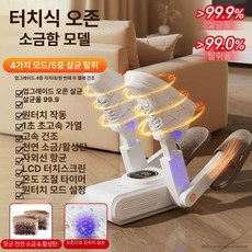 쥬비끄 신발건조기휴대용 신발건조기 탈취 소독, 오존 살균형 오존 깊은 살균 한 2개, 기본 모델명/품번