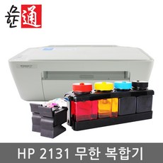 HP 2130 무한잉크 복합기 + 무한통, HP 2131 무한잉크 프린터 복합기 + 무한통 - hp파워인젝터