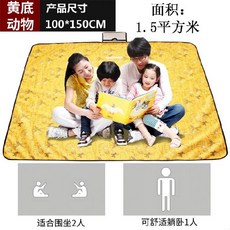돗자리 천캐리어 야외용매트 초경량 좌석시트 접이식 슈퍼빅사이즈 두꺼운 비치타월 가정 습기방지, T17-누런바탕 애니멀 100*150cm풍선을 보내다