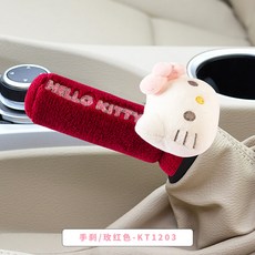 키티기어커버