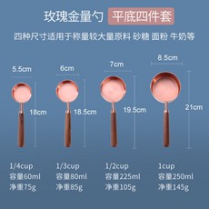 마카롱여사 조리도구 계량스푼 계량컵, 스푼 4종 세트 + 1개