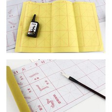 한자쓰기연습장