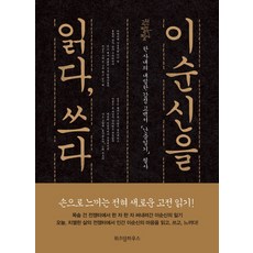 이순신난중일기