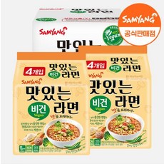 맛있는라면비건