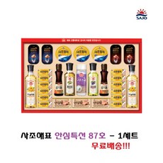 사조 안심특선 87호 [1세트] 쇼핑백포함- 9월 24일발송 25일 배송가능!!!