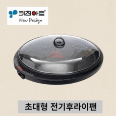 키친아트전기후라이팬플러스