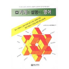 영어번역기계