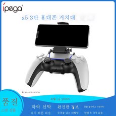 게임패드거치대