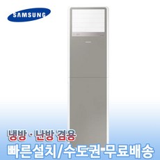 비스포크냉난방기