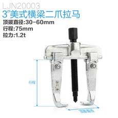 베어링빼는공구