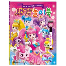 티니핑그리기