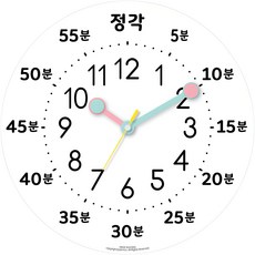 HAPPYVIRUS 교육용 벽시계, 엄마표한글공부 엄마표현(HV2262)