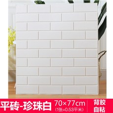 템바루바 웨인스코팅 폼브럭 몰딩 부분벽지 아트월 템바보드 난방벽지, H.타일-펄화이트(70x77cm) + 5장