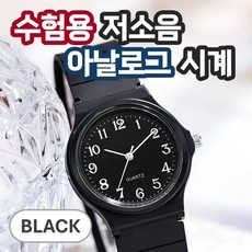 CANCRI 수능시계 큰숫자 저소음 토익 시험 아날로그 손목시계