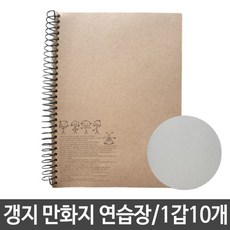 천타몰근영사 갱지 만화지 연습장+GOODS, 바로이상품, 바로이상품