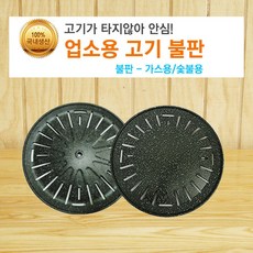중고불판