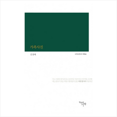 한복가족사진
