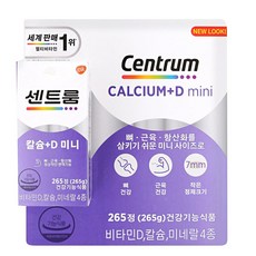 센트룸칼슘 센트룸 칼슘+ 비타민D 1 000 mg x 265정 뼈 근육 건강의 집중 관리를 위한 1개