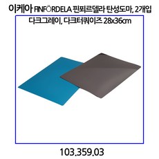 이케아 FINFoRDELA 핀푀르델라 탄성도마 2입 28x36cm