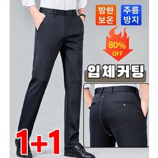 1/1+1 aokown 남성 비즈니스 캐주얼 정장 팬츠 여름 얇은 스트 양복 바지 여름시원한정장바지 여름 남성 쿨정장바지검은색 여름신사바지 - tg패션