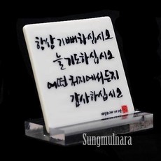 성물방