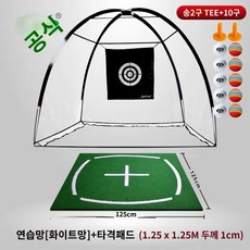 옥상 골프장 골프연습 가정용 간이 연습장 스윙 연습망 간이 연습장 가정용, 3M화이트+1.25x1.25m개인티칭패드 - 옥상골프연습장