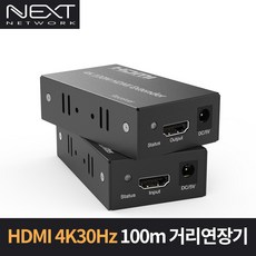 랜선hdmi리피터