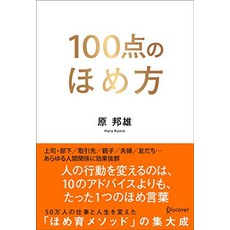 고양이 책 도서 100점 칭찬 방법 일본 직배송