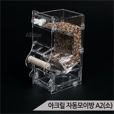 올블루 아크릴 자동모이방 A2 소 십자매 잉꼬 모란 모이통, ETC